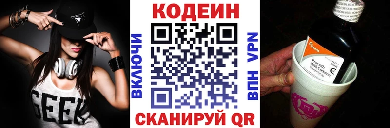 Купить  Камешково  Кодеин напиток Lean (лин) 