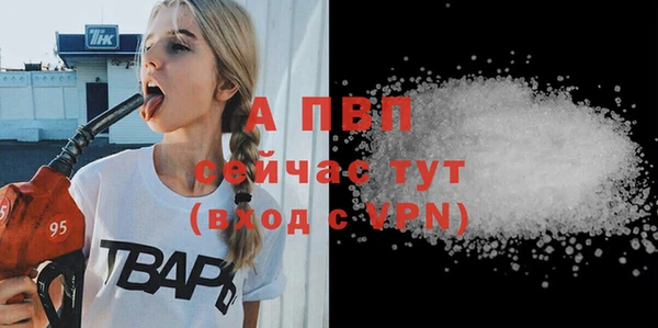 ALPHA-PVP Горнозаводск