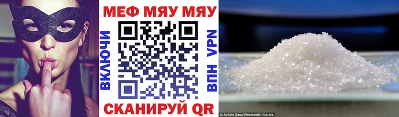 Купить  Камешково  МЯУ-МЯУ VHQ 