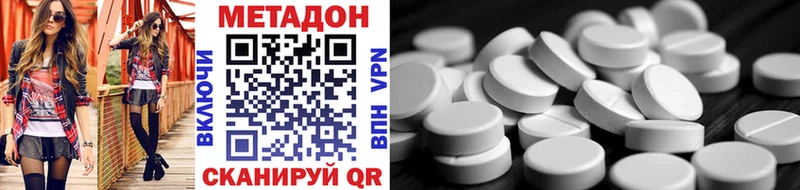Купить закладки  Камешково  МЕТАДОН methadone 
